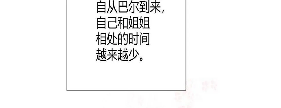 第四十六曲：你们的关系 第81页
