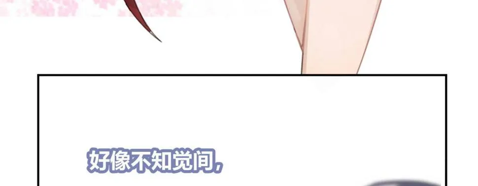第四十六曲：你们的关系 第87页