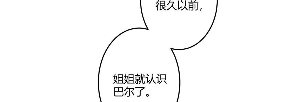 第四十六曲：你们的关系 第102页