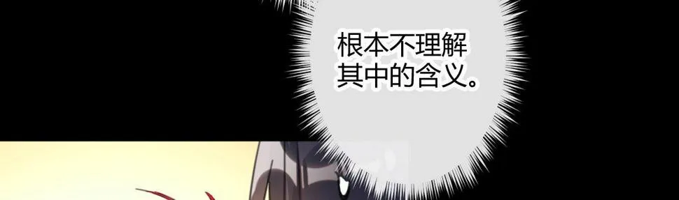 第四十六曲：你们的关系 第158页