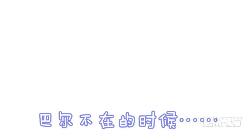 Q版番外：好痛不要！ 第1页