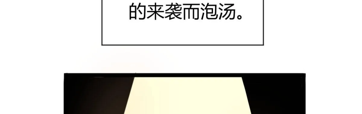 Q版番外：好痛不要！ 第16页