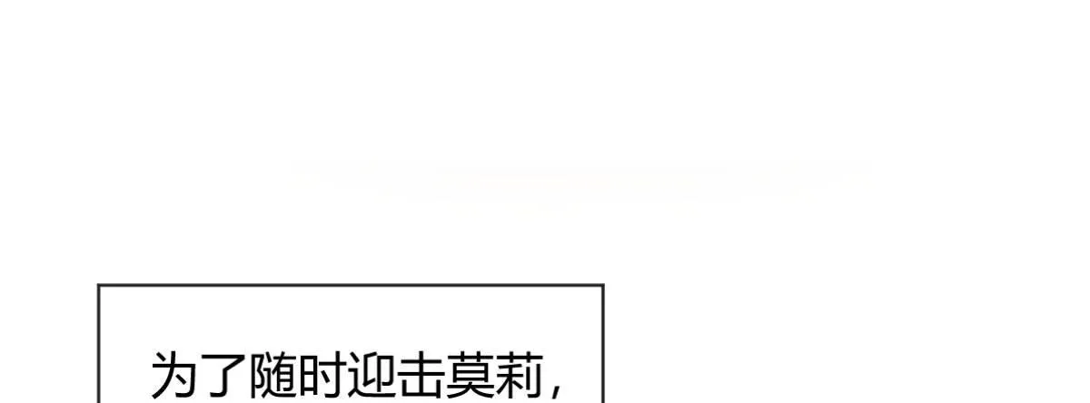 Q版番外：好痛不要！ 第19页