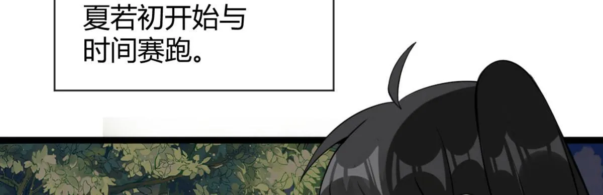 Q版番外：好痛不要！ 第20页