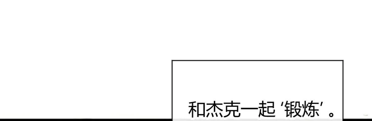 Q版番外：好痛不要！ 第23页