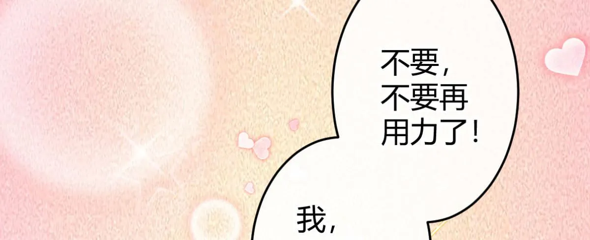 Q版番外：好痛不要！ 第30页