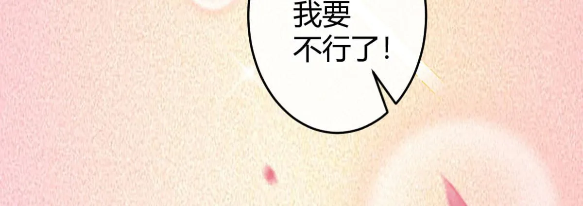 Q版番外：好痛不要！ 第31页