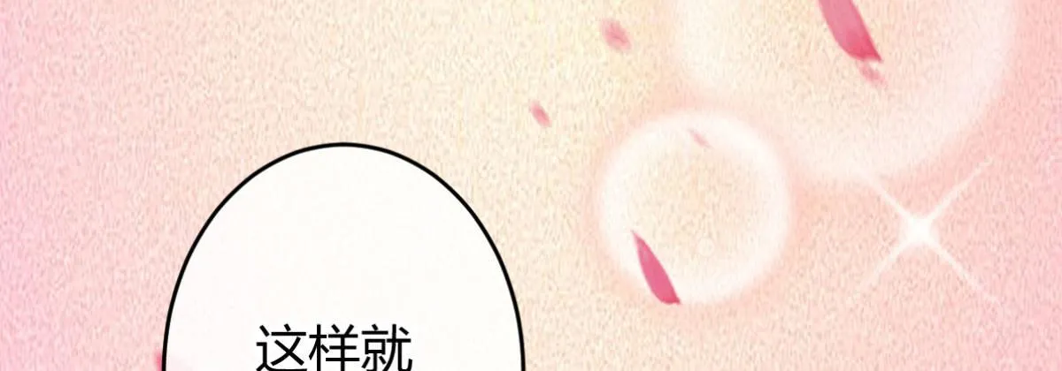 Q版番外：好痛不要！ 第32页