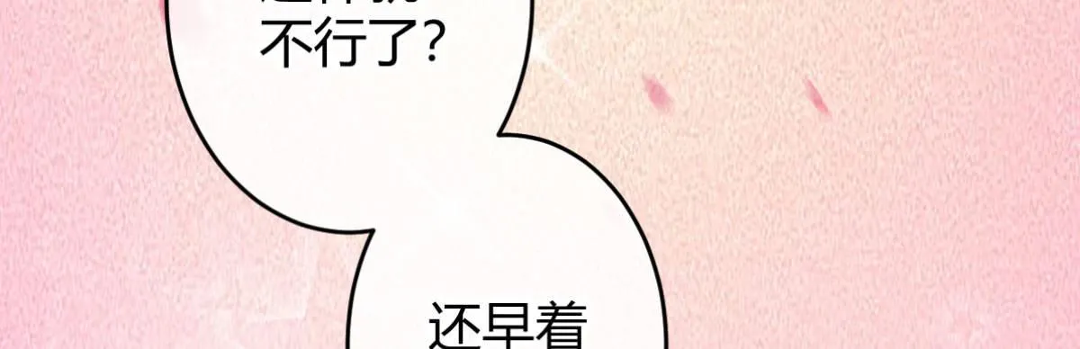 Q版番外：好痛不要！ 第33页