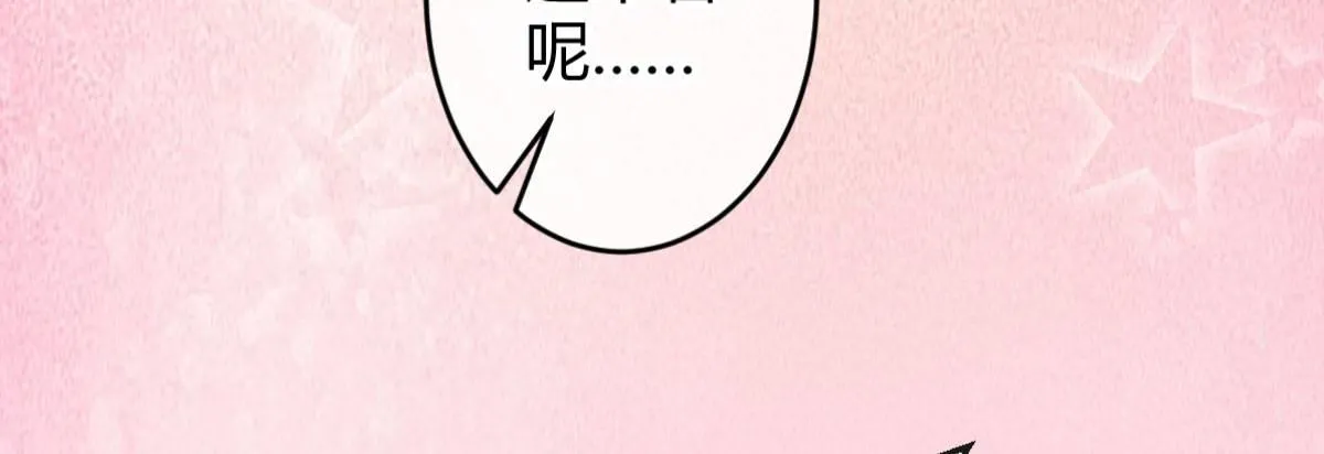 Q版番外：好痛不要！ 第34页