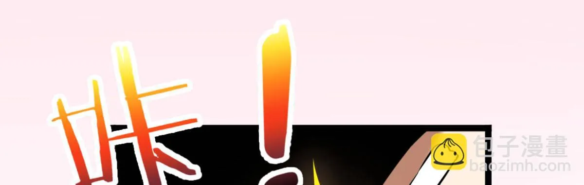 Q版番外：好痛不要！ 第37页