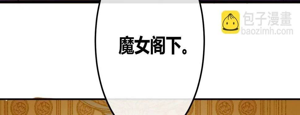 第四十七曲：来者不善 第18页