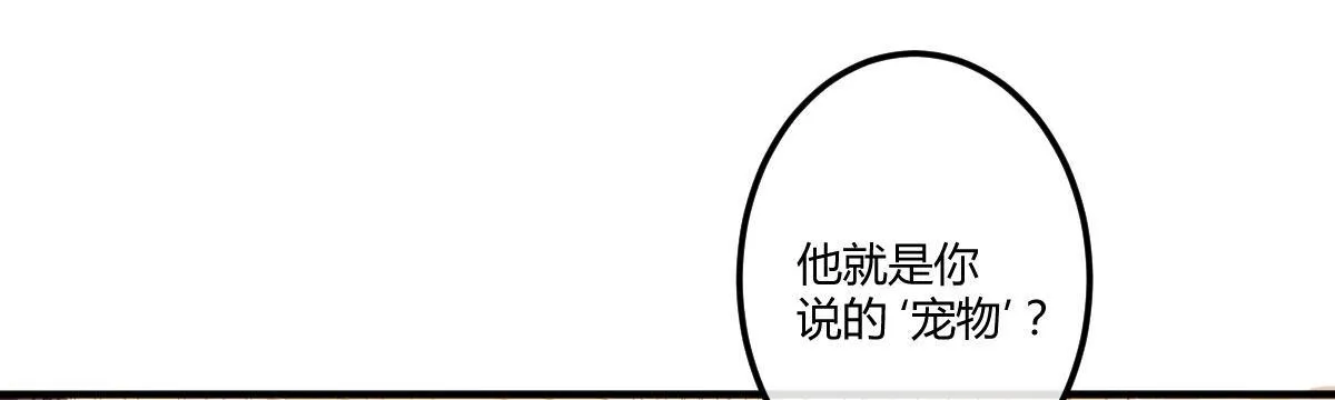 第四十七曲：来者不善 第36页