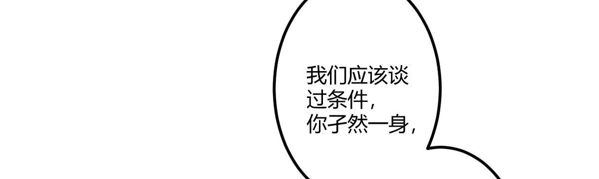 第四十七曲：来者不善 第45页