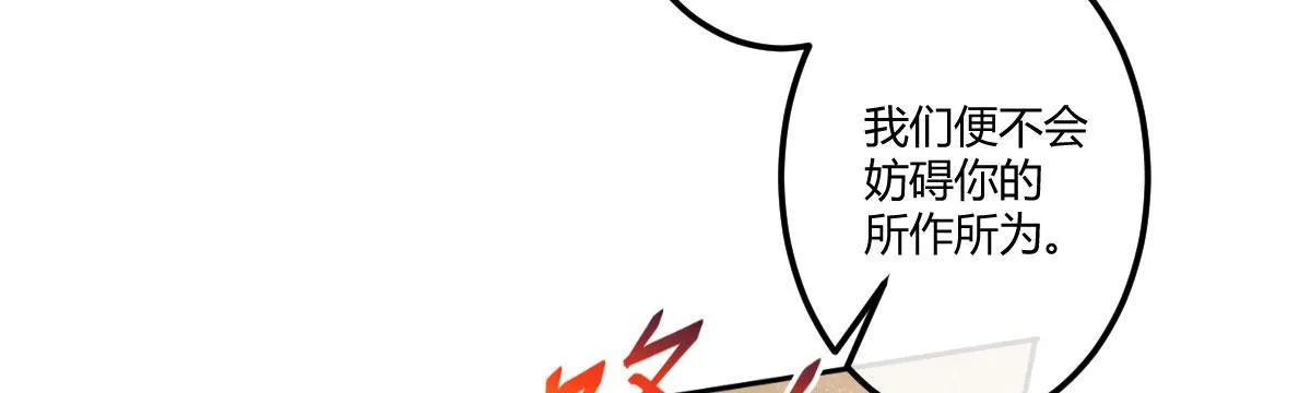 第四十七曲：来者不善 第46页