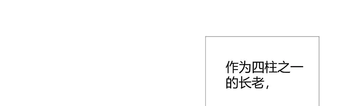 第四十七曲：来者不善 第60页