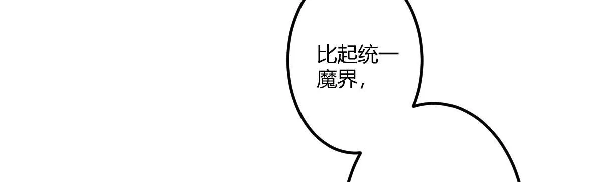 第四十七曲：来者不善 第78页