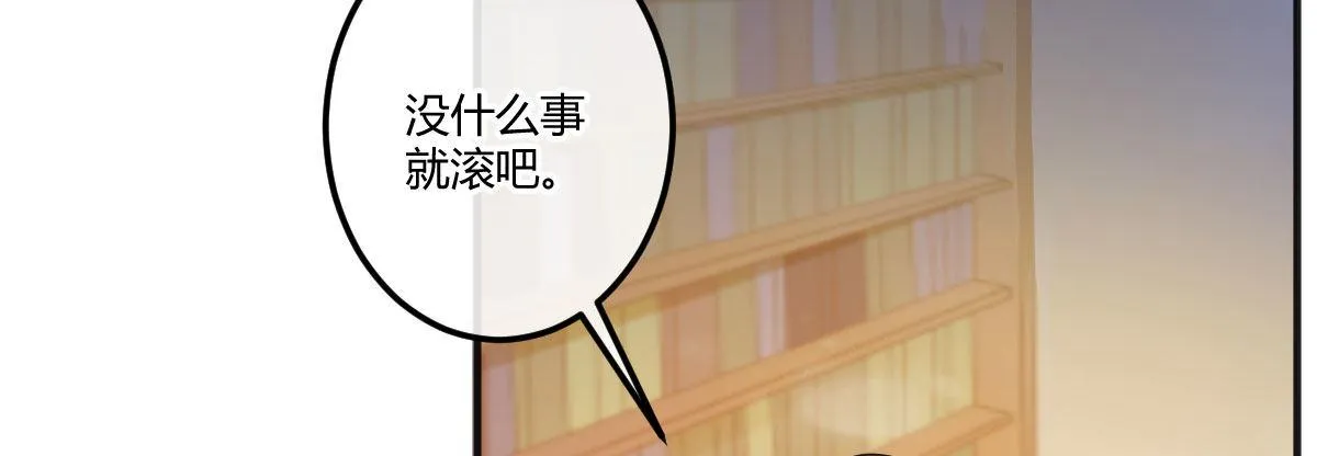 第四十七曲：来者不善 第87页