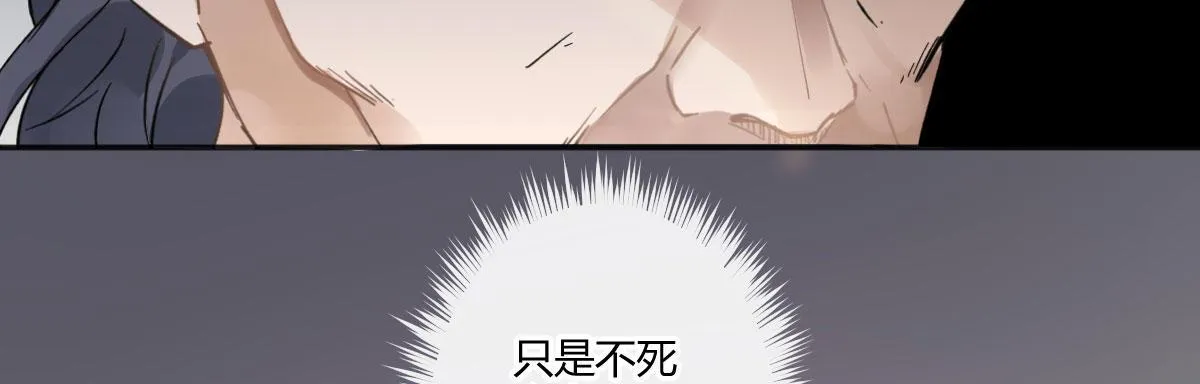 第四十七曲：来者不善 第93页