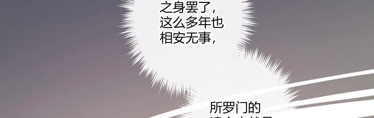 第四十七曲：来者不善 第94页