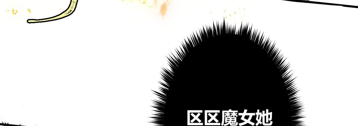 第四十七曲：来者不善 第100页