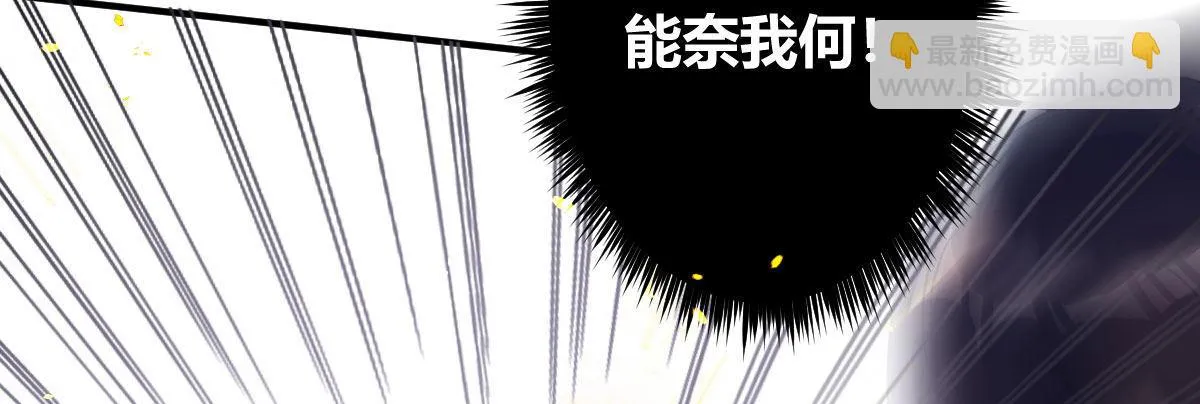 第四十七曲：来者不善 第101页