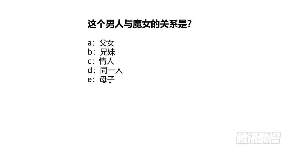 第四十七曲：来者不善 第144页