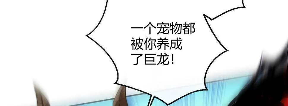 第四十八曲：我的小可爱 第2页
