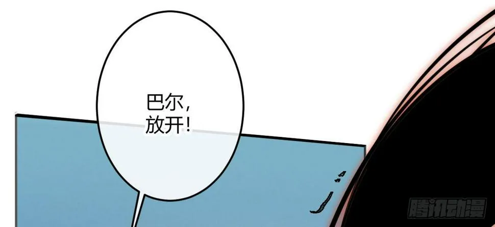 第四十八曲：我的小可爱 第7页