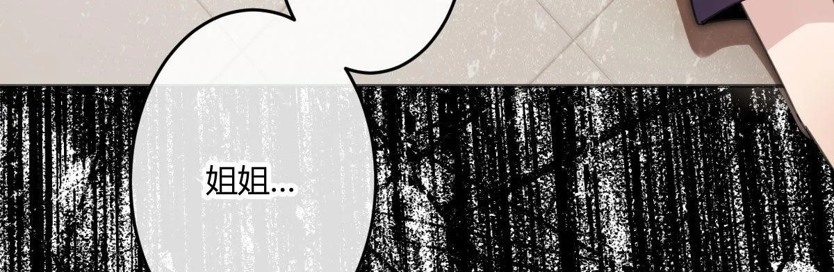 第四十八曲：我的小可爱 第44页