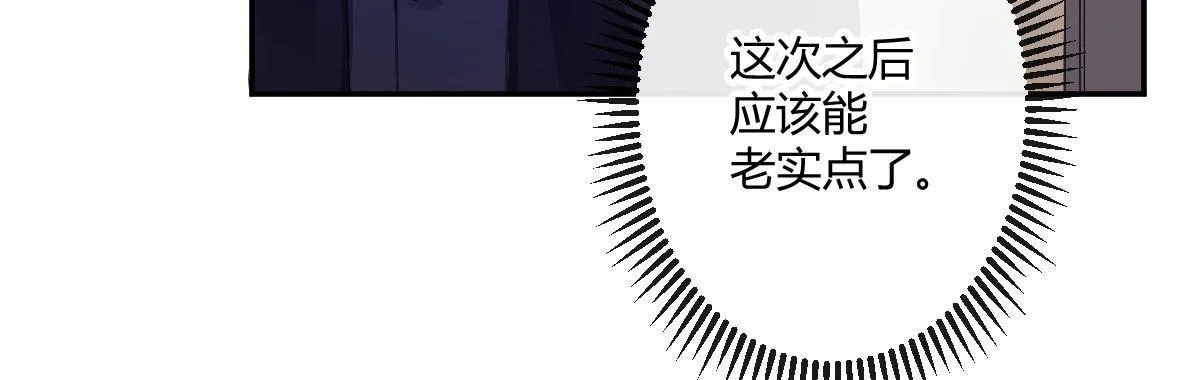 第四十八曲：我的小可爱 第61页