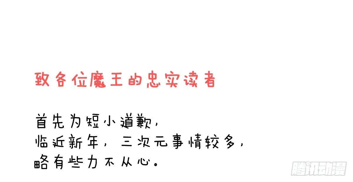 第四十八曲：我的小可爱 第100页