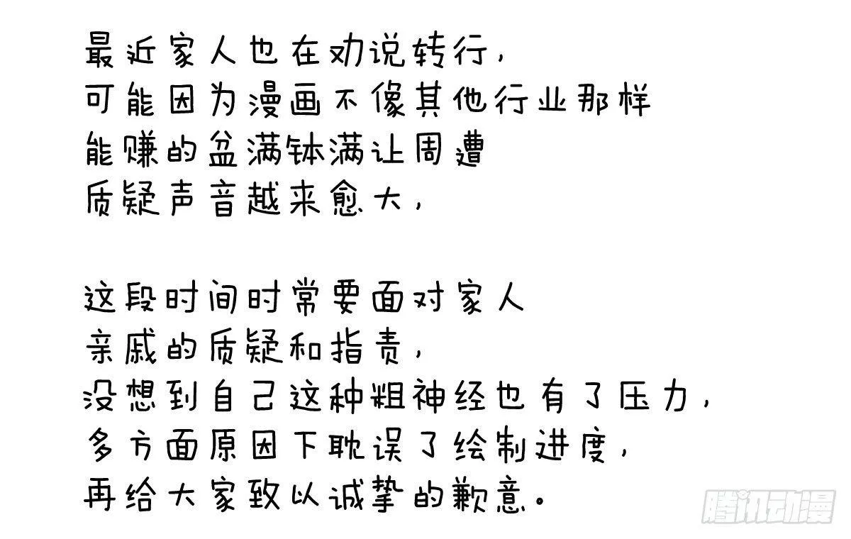 第四十八曲：我的小可爱 第101页