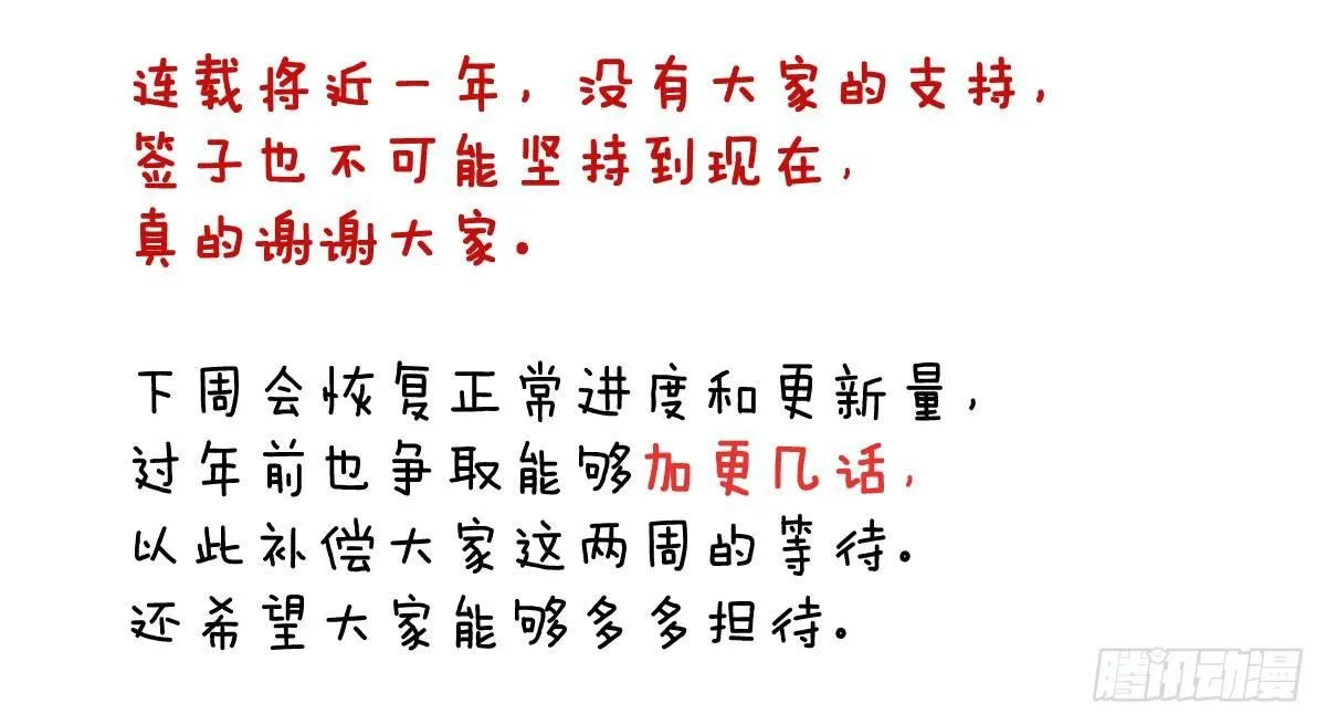 第四十八曲：我的小可爱 第102页