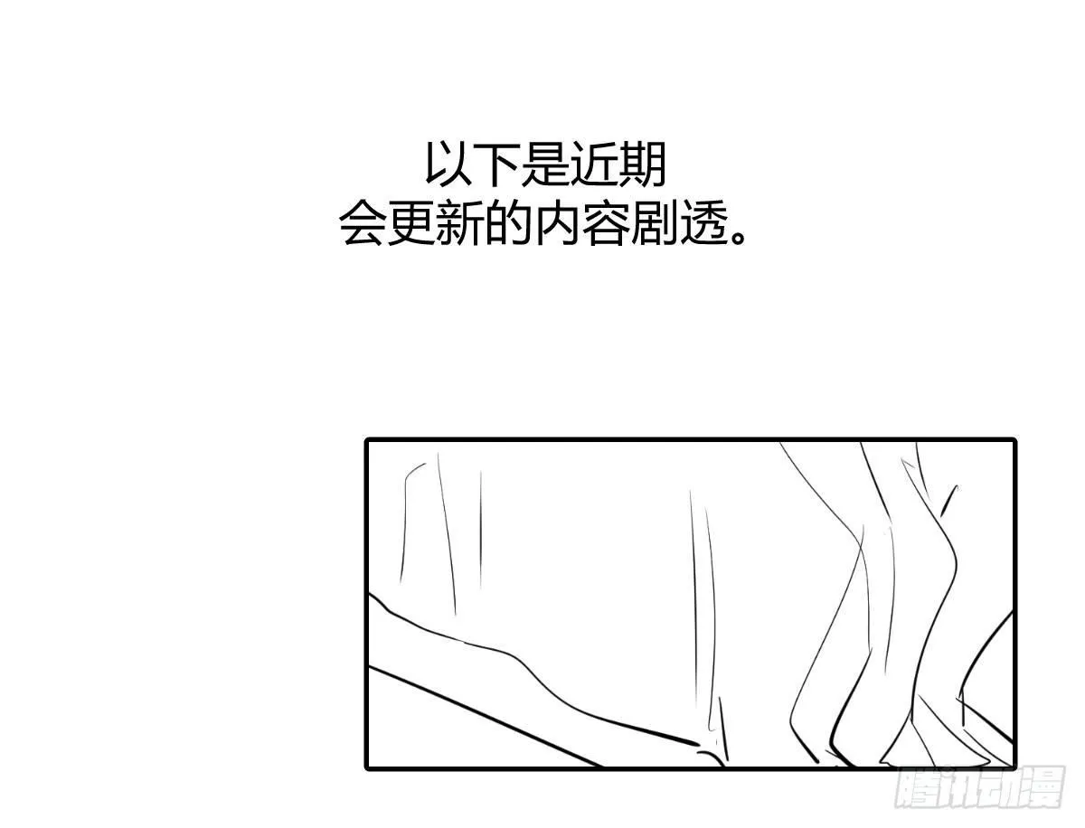 第四十八曲：我的小可爱 第104页