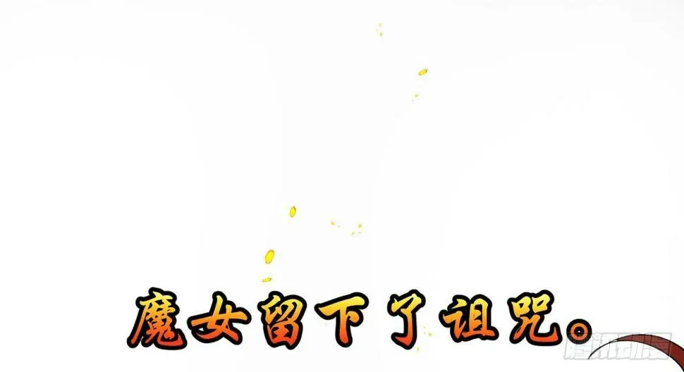 第四十九曲：失去记忆仍旧爱上你 第6页