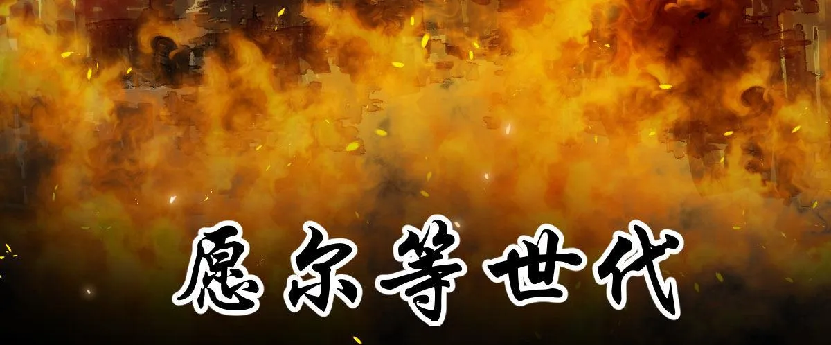第四十九曲：失去记忆仍旧爱上你 第14页