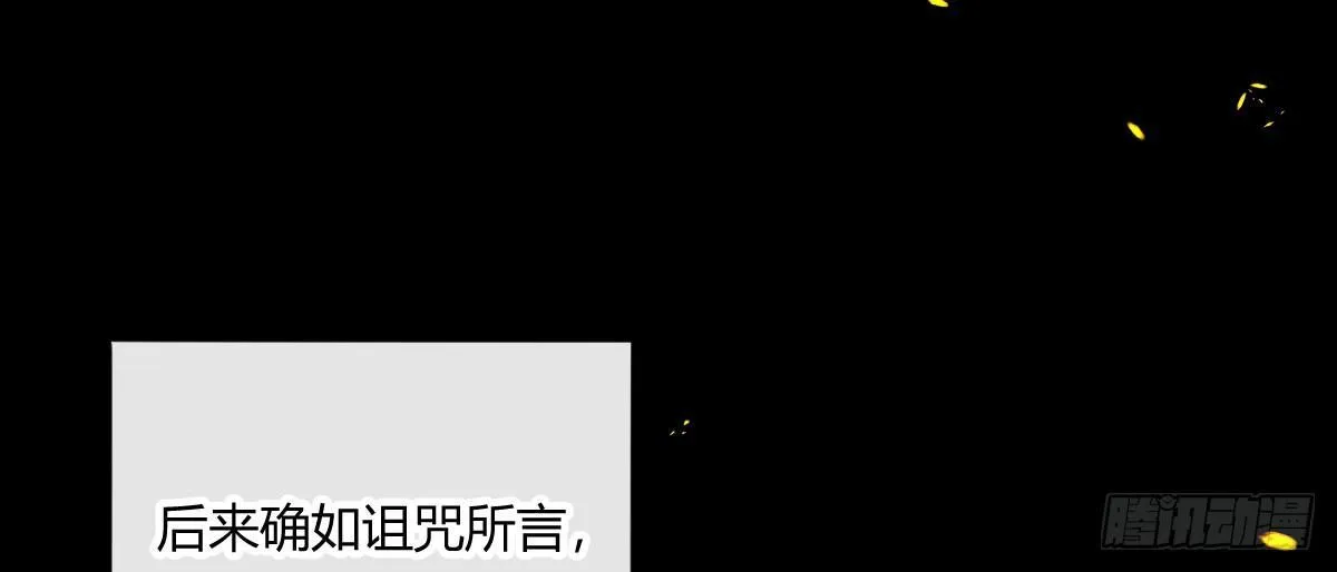 第四十九曲：失去记忆仍旧爱上你 第16页