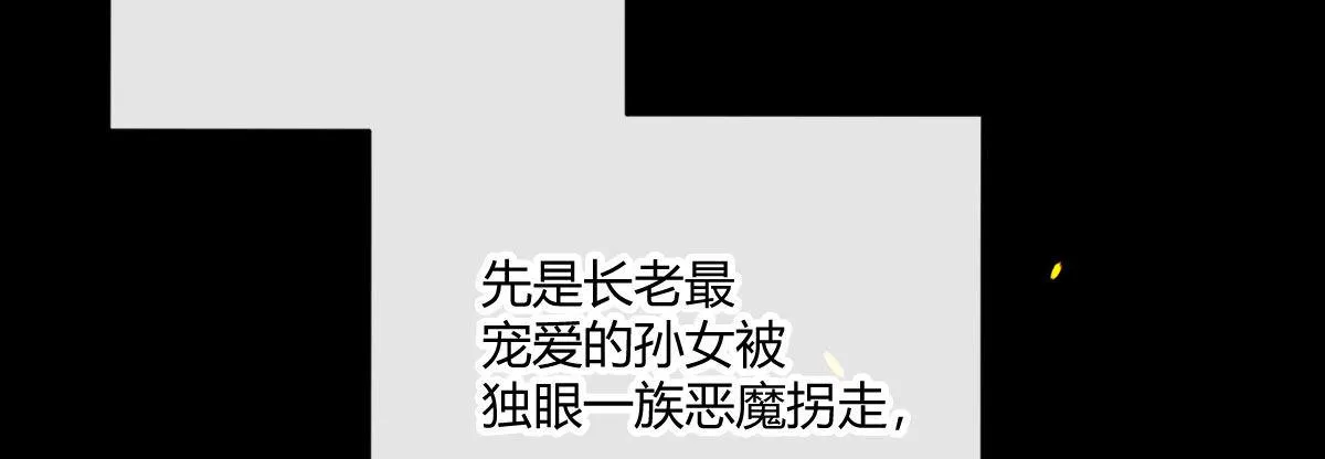 第四十九曲：失去记忆仍旧爱上你 第17页