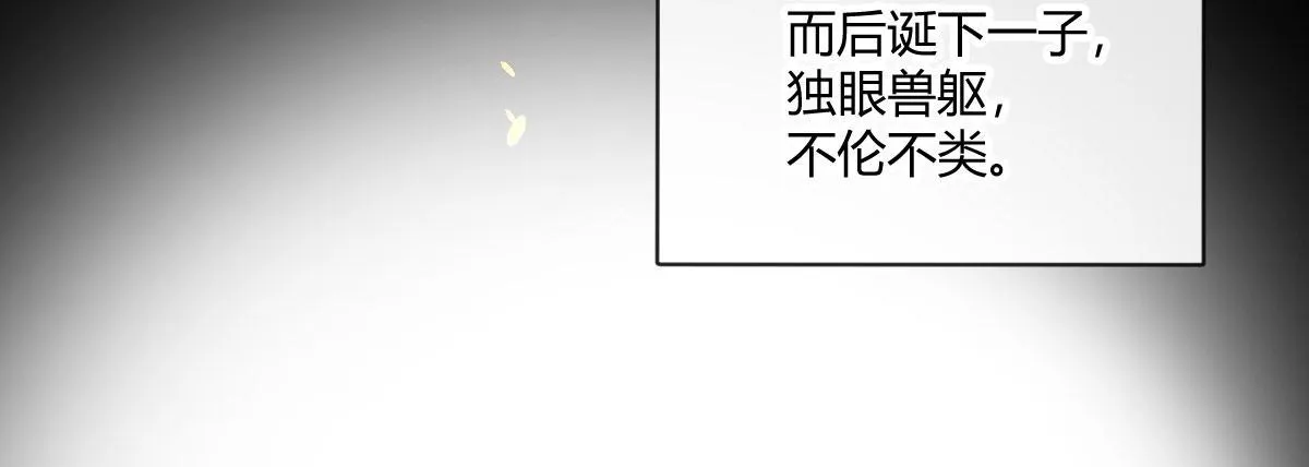 第四十九曲：失去记忆仍旧爱上你 第29页