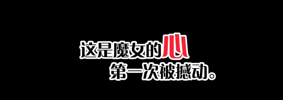 第四十九曲：失去记忆仍旧爱上你 第90页