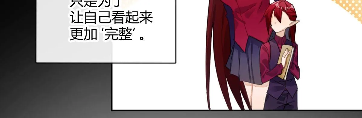 第四十九曲：失去记忆仍旧爱上你 第95页