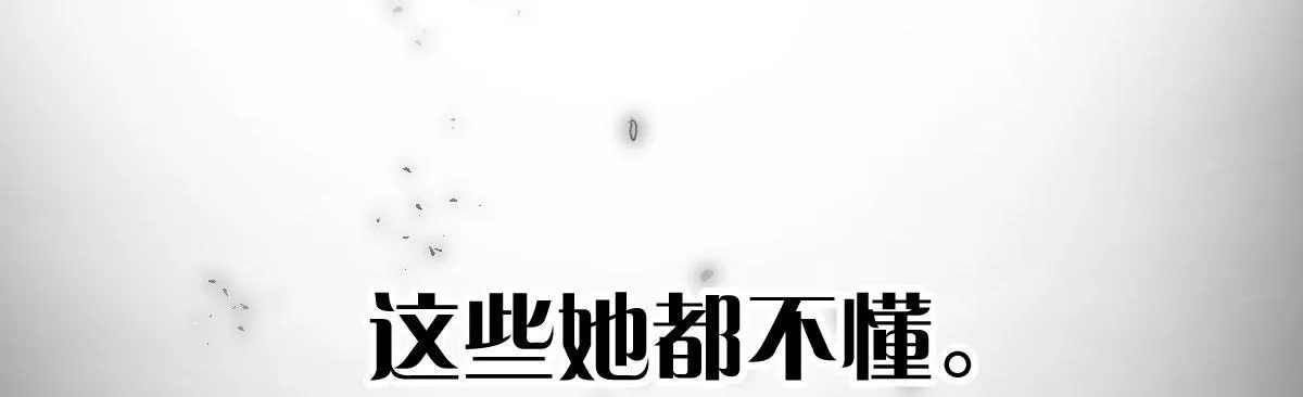 第四十九曲：失去记忆仍旧爱上你 第101页