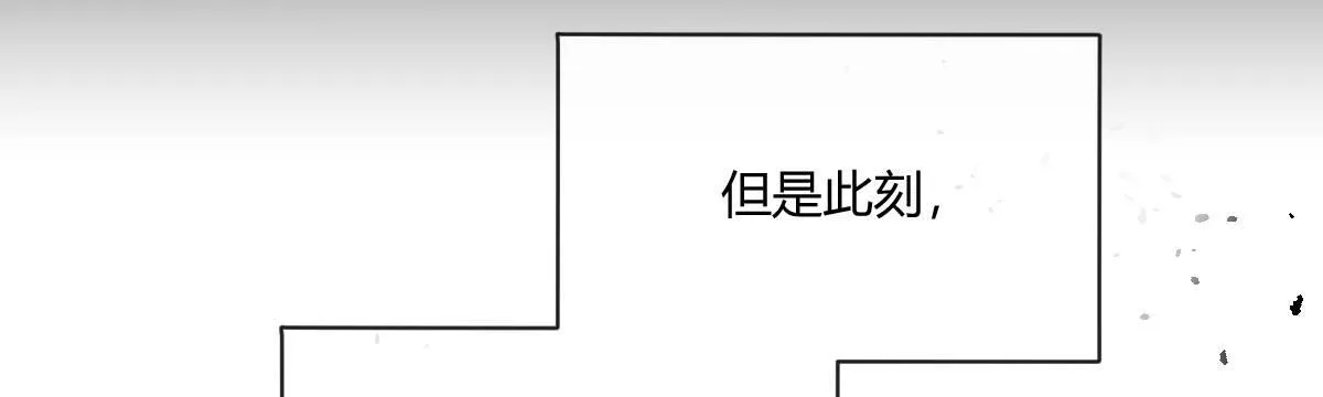 第四十九曲：失去记忆仍旧爱上你 第105页