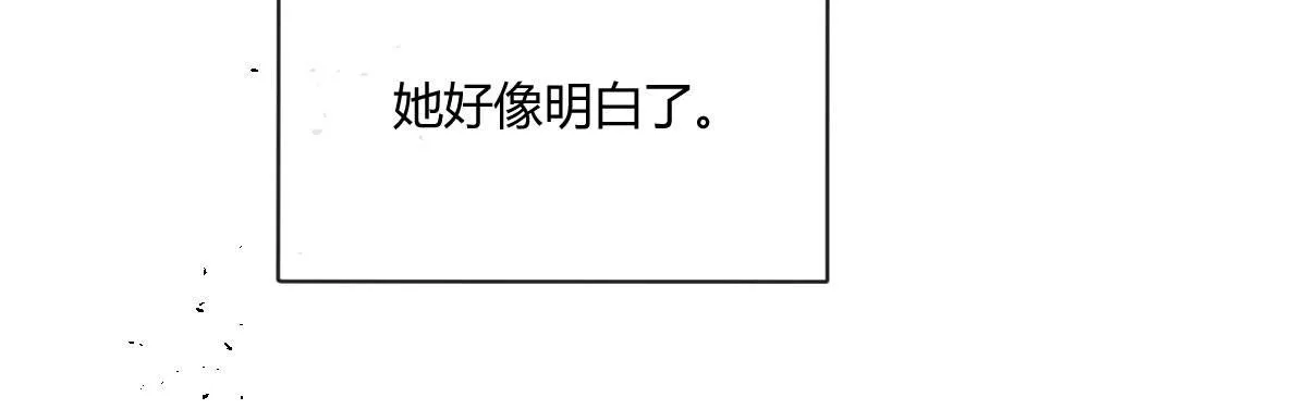 第四十九曲：失去记忆仍旧爱上你 第106页