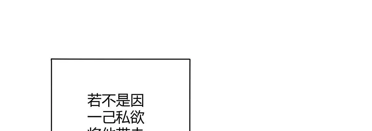 第四十九曲：失去记忆仍旧爱上你 第124页