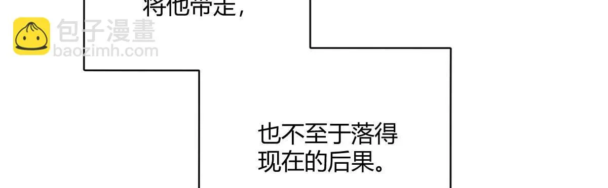 第四十九曲：失去记忆仍旧爱上你 第125页