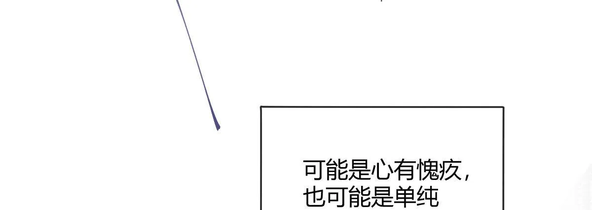 第四十九曲：失去记忆仍旧爱上你 第129页