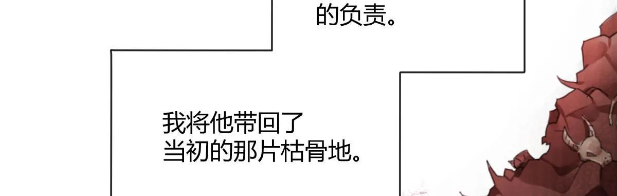 第四十九曲：失去记忆仍旧爱上你 第130页