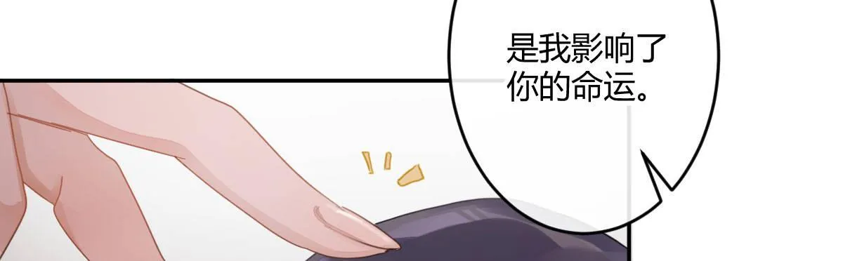 第四十九曲：失去记忆仍旧爱上你 第136页